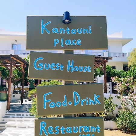 Kantouni Guest House By The Sea باتسي المظهر الخارجي الصورة
